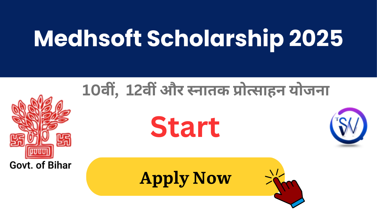 Medhasoft Bihar Scholarship Form 2025
