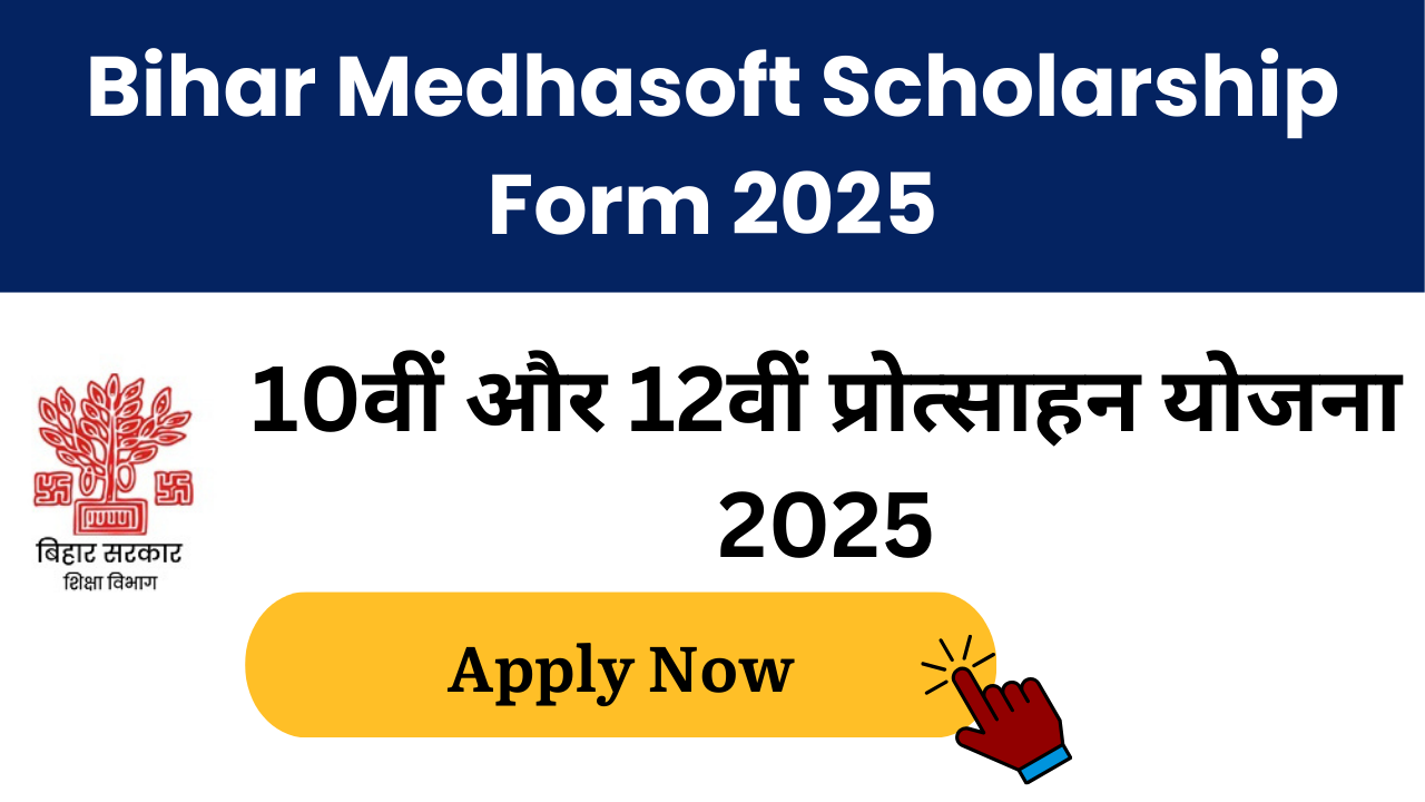 🔹 Medhasoft Bihar Scholarship 2025: Apply Online Form with Direct Link & Full Information